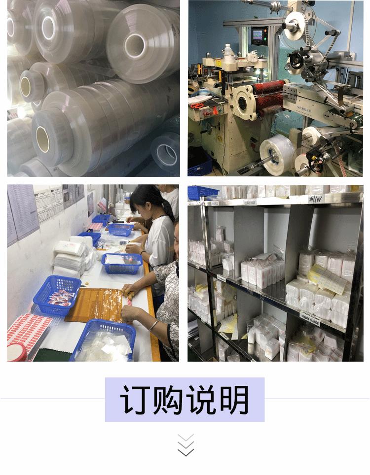 米兔详情页-护航通_10