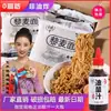 Fideos instantáneos de trigo sarraceno 0% grasa, bajos en grasa, sin cocción, sin freír, sustituto de comida sin azúcar, comida rápida, venta al por mayor por caja