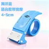 Atualizar 5cm fita selagem máquina fita suporte fita fita transparente cortador fita máquina fita seladora atacado