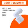 Conector Purificador de Agua de 2 Vías Conexión Rápida Codo Recto Válvula de Bola de Tres Vías 3/4 de Pulgada Accesorios para Purificador de Agua Venta al por Mayor en Stock