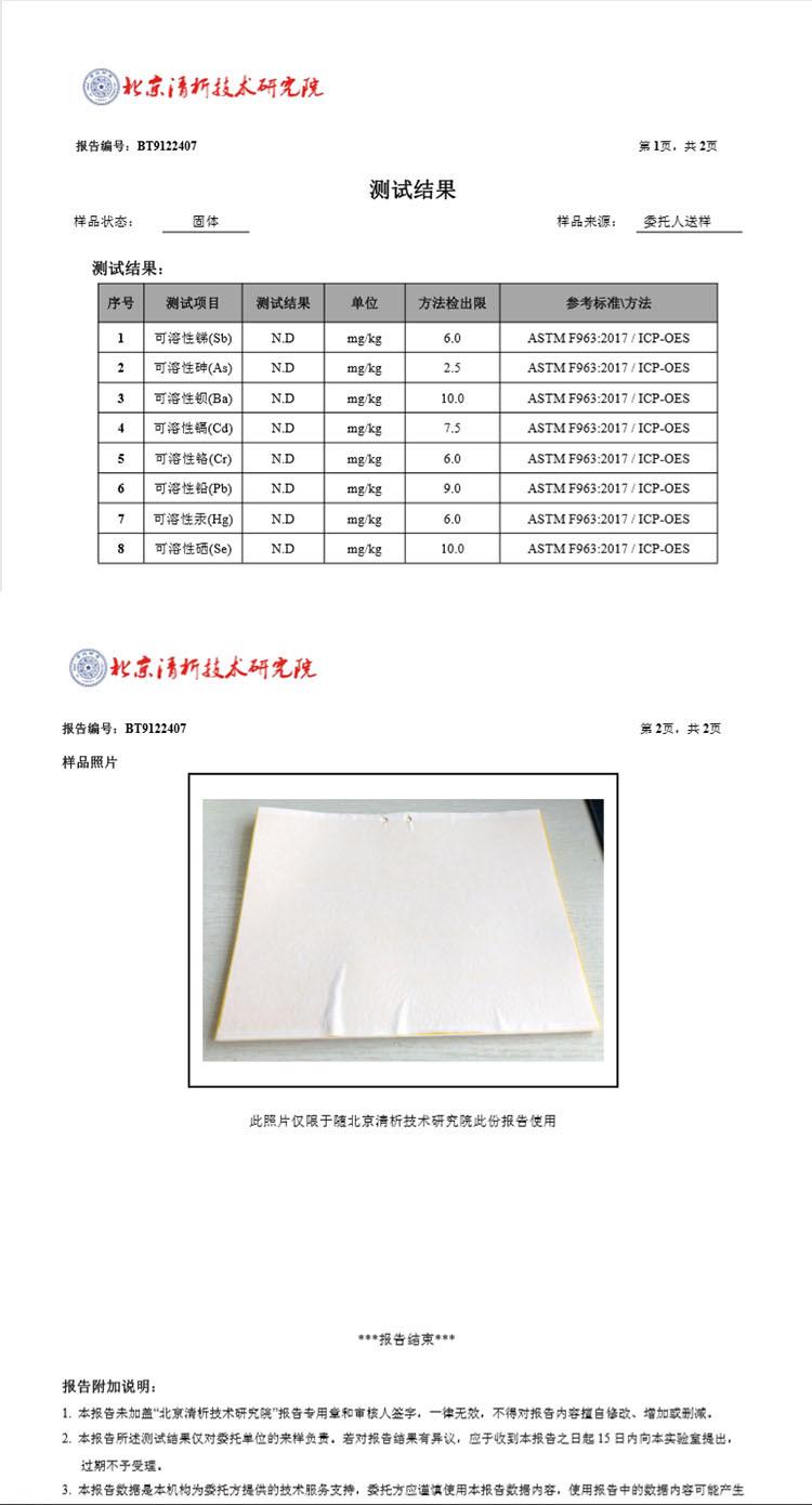 沾虫板源文件_09