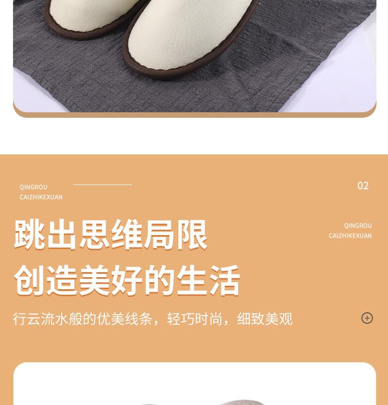 酒店定制拖鞋_04.jpg