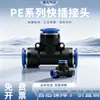 Conector Rápido Tipo T de Três Vias para Tubo de Ar de Compressor de Ar Série PE Pe4 Pe8 Pe10 Pe16
