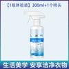 Spray limpiador de ropa penetrante, emulsionante no iónico multifuncional para ropa, resistente a manchas de grasa y amarilleamiento.