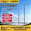 Iluminación vial rural nueva impermeable para exteriores de 220V, lámpara de poste alto municipal para calle con doble brazo, poste de lámpara de 8,12 m