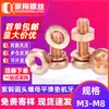Juego Combinado de Tornillo Redondo de Cabeza Phillips para Metal con Tuerca, Arandela Plana y Arandela de Resorte 9074.8 Juego de Tornillos para Máquina M3M4M5M6M8