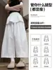 Pantalones Blancos de Pierna Ancha para Mujer, Estilo Delgado de Verano, Pantalones tipo Globo de Cintura Alta, Pantalones Acortados de Moda para Mujeres Bajitas Este Año