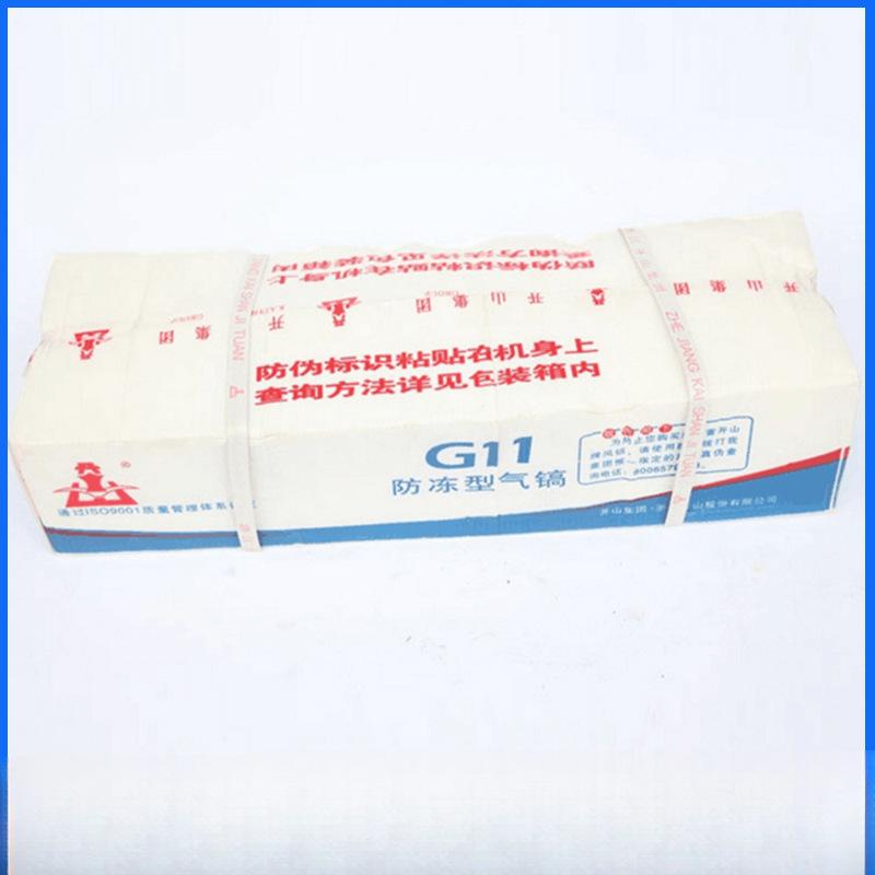 G11风镐
