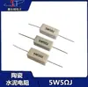10 peças Resistores de Cimento 5W 1,5/2,2/3,9/4 Ohm/5 Ohm/5,6/8 Ohm/20/22/6,8K Ohm 33K Ohm