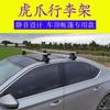 Portaequipajes de barras transversales de techo apto para Kia EV6 material de aleación de aluminio antirrobo con cerradura estilo de carga fuerte barra transversal