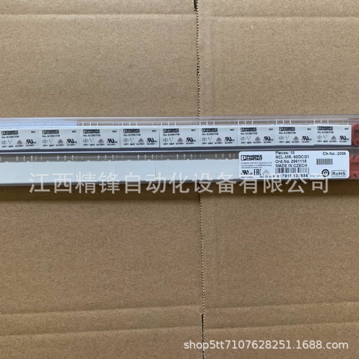 菲尼克斯插拔式继电器2961105 4