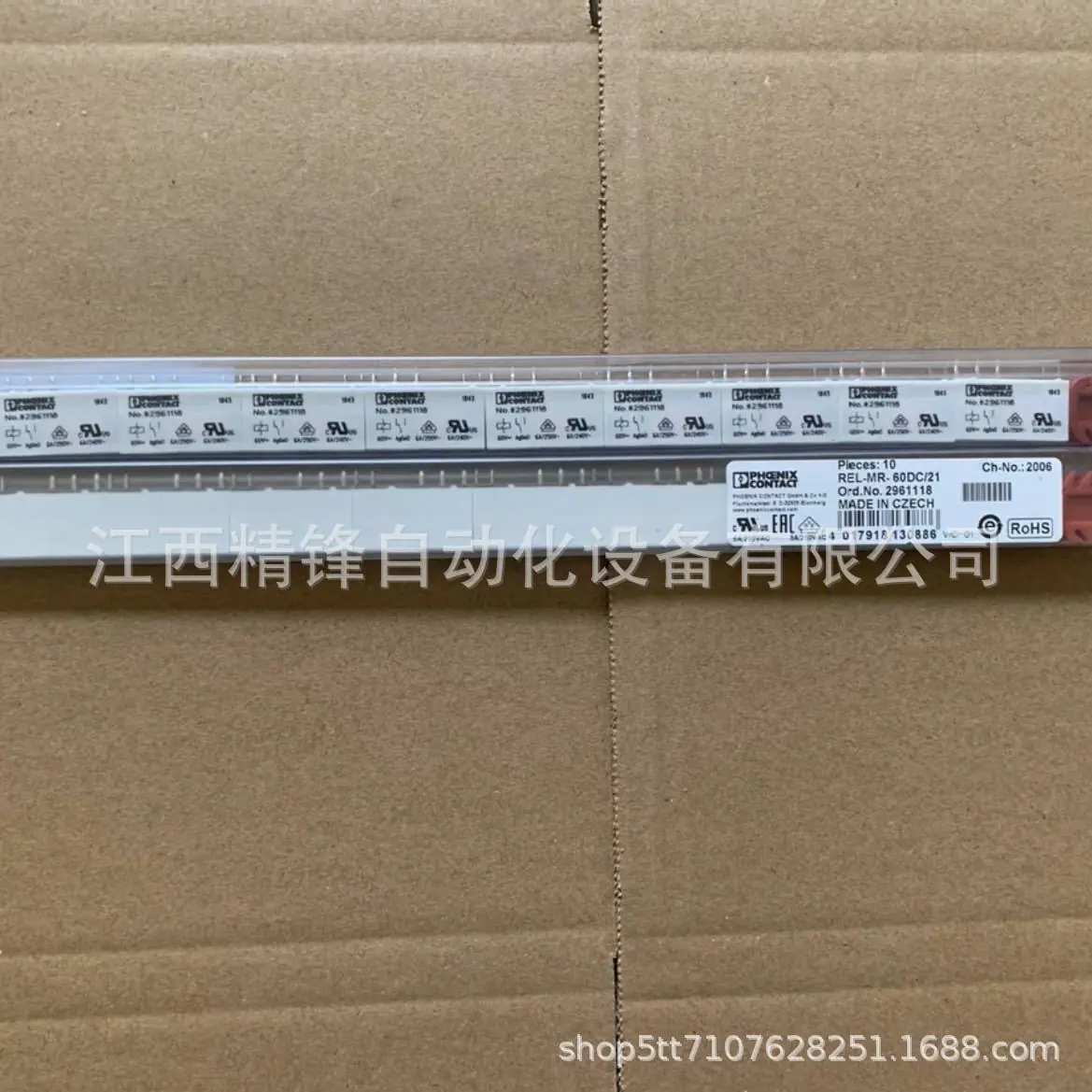 菲尼克斯插拔式继电器2961105 4