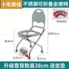 Silla de inodoro plegable de acero inoxidable para embarazadas y ancianos. Inodoro para discapacitados. Taburete de inodoro. Inodoro móvil.