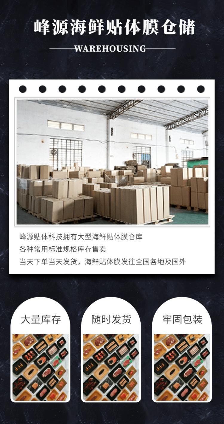海鲜贴体膜仓库