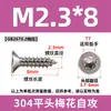 Tornillos Autoperforantes Antirrobo con Ranuras Internas en Forma de Cruz, Tornillos de Acero Inoxidable 304 con Cabeza Avellanada, Colección de Tornillos Autoperforantes con Cabeza Plana en Forma de Flor y Punta de Cola