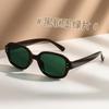 Gafas de Sol Retro Estilo Europeo y Americano Protector Solar Ovalado Montura de Gafas Estilo Japonés Gafas Planas Avanzadas Gafas de Sol de Caja para Rostro Redondo de Mujer