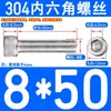 Tornillos de Acero Inoxidable 304 con Cabeza Cilíndrica y Hexágono Interior Din912 M1.4M1.6M3M4M5M6M8M10