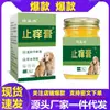 Fabricante em estoque atacado frasco de vidro pet creme anti-coceira 50g para dropshipping