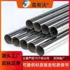 Foshan Spot 201 304 316 316L Tubo de Aço Inoxidável Tubo Redondo de Aço Inoxidável para Móveis Lâmpadas Suporte Personalização