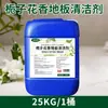 Limpiador de suelos con aroma a gardenia para baldosas y suelos de madera, no deja marcas de agua, solución de limpieza especial para fregar, con fragancia de larga duración