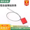 Cerradura Anti-Manipulación, Cerradura Anti-Alteración, Sello de Alambre de Acero de Aleación de Aluminio, Sello para Contenedor y Tanquero, Candado de Etiqueta Logística