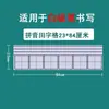 Quitar Pegatina de Pizarra Magnética de Rejilla Imanes Ayudas Didácticas Suave Rejilla de Pinyin de Cuatro Líneas Rejilla de Caracteres Rejilla de Caracteres de Arroz Imanes Pequeños Ke