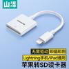 Lector de Tarjetas Shanze Usb3.0 Sd/Tf/Type-C Cámara Ccd Monitoreo Almacenamiento de Grabación Transmisión de Alta Velocidad