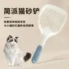 Pala Grande para Arena de Gato de Acero Inoxidable, Herramienta de Plástico para Cavar Arena de Playa, Suministros de Limpieza para Excremento de Gato