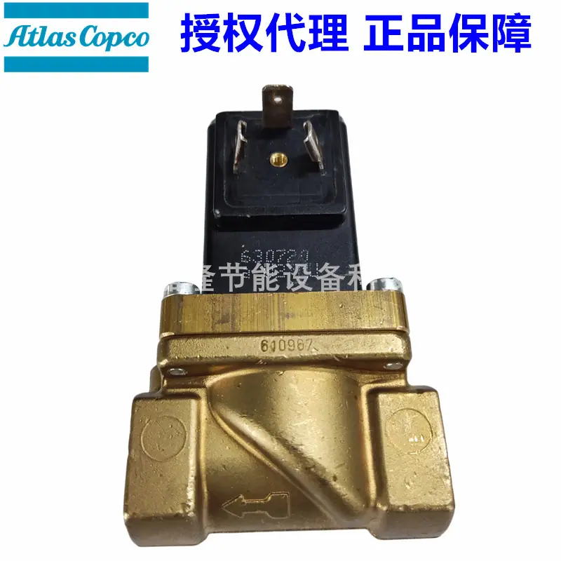 阿特拉斯空压机电磁阀1089062060（old 10890