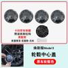 Adecuado para Huanxin Model3 Tesla Cubierta de cubo de rueda Cubierta protectora Cubierta central Tapa de rosca de 18 pulgadas Modificación protectora