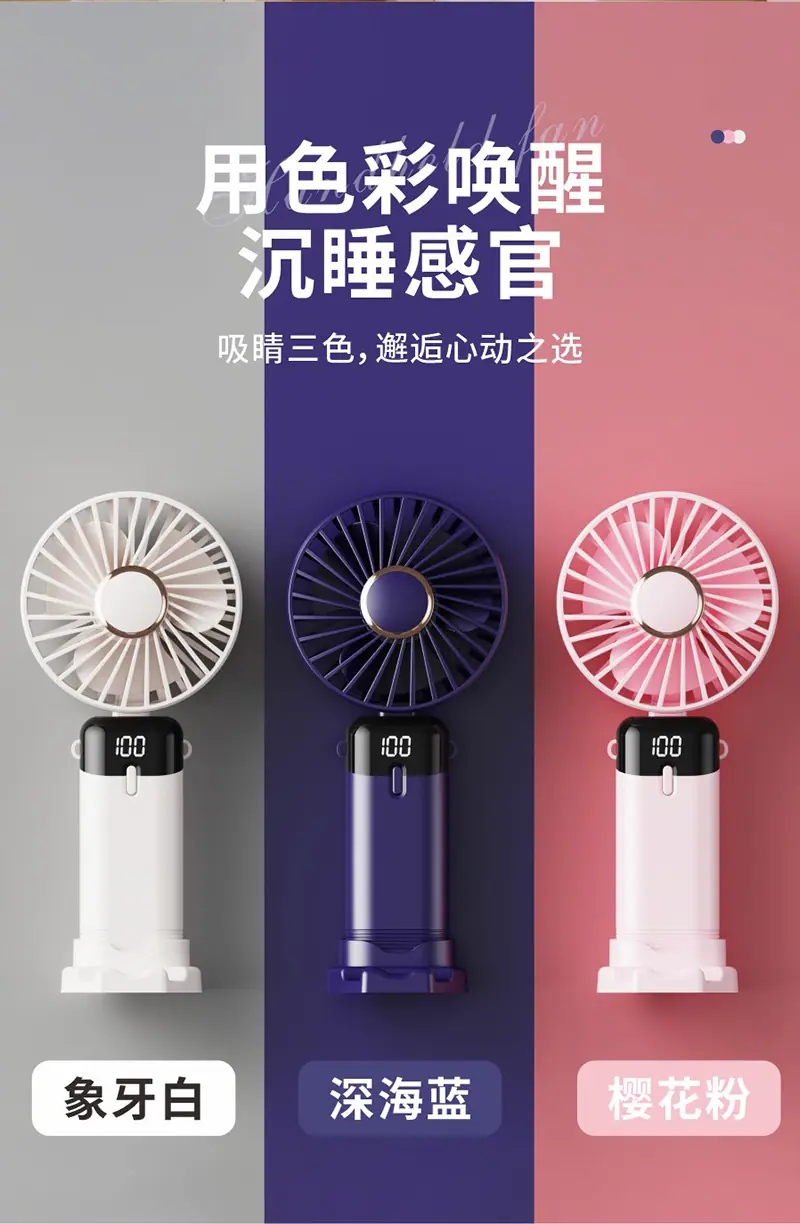 手持风扇详情_16.jpg