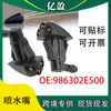 Bico Borrifador de Fluido Limpador de Para-brisa Adequado para Hyundai Tucson Cerato Moderno 98630-2E100