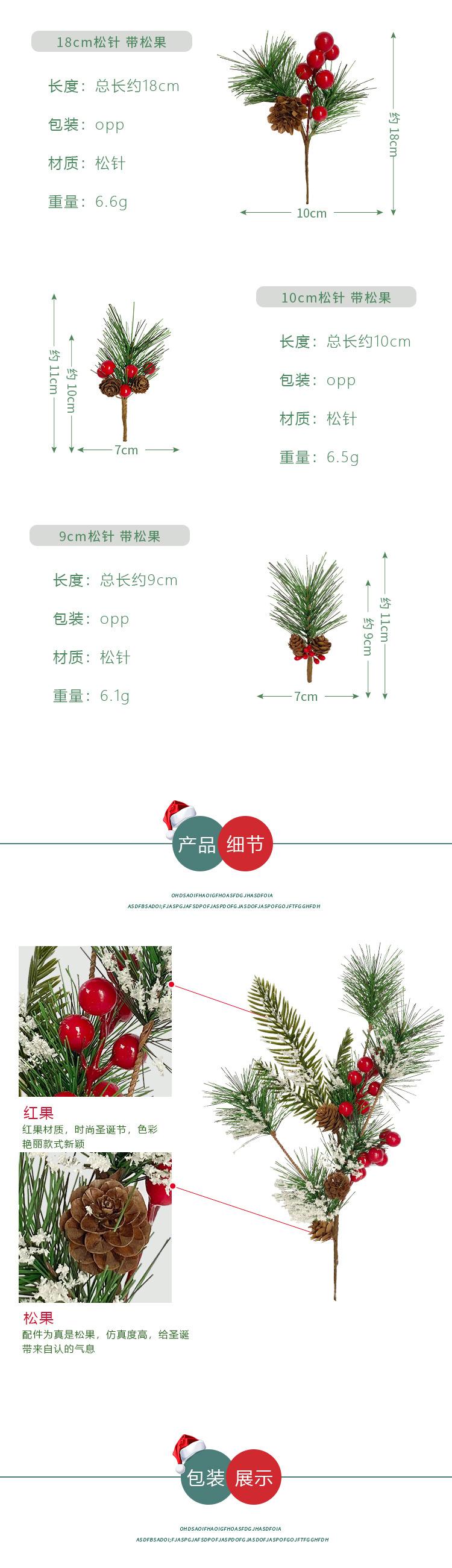 渡芸-圣诞松针小单支-详情页_03.jpg