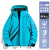 Nueva chaqueta tres en uno para mujer Luotuo de primavera y otoño, cortavientos e impermeable para exteriores, súper elegante para parejas, chaqueta de hombre