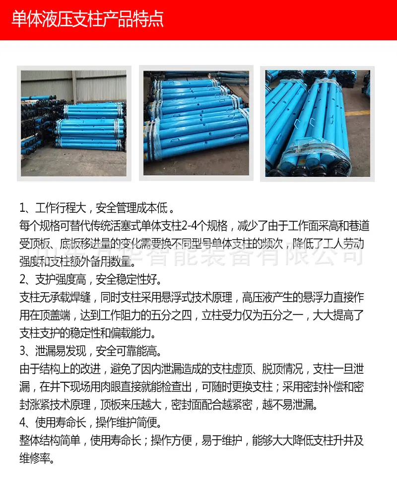 悬浮式单体液压支柱.jpg