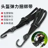 Correas para motocicleta, correas de sujeción para vehículos eléctricos, bandas elásticas de alta elasticidad, cuerdas elásticas para fijación de equipaje, correas de sujeción