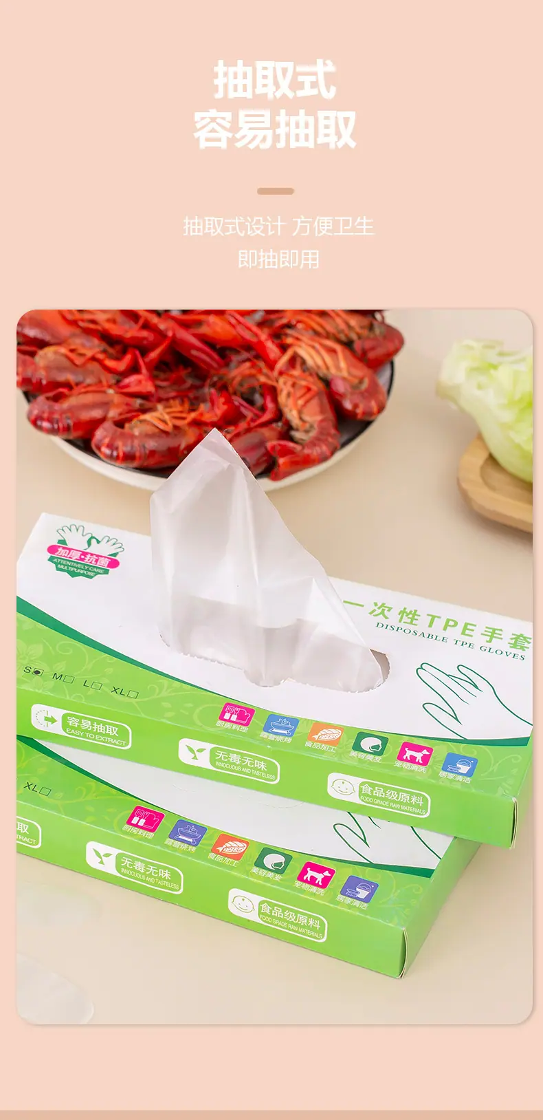 tpe食品级一次性手套