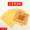 8 pulgadas Atrae Riqueza y Tesoro Papel Dorado de Colores Lámina de Oro Mesa Amarilla para Adoración Lingote de Oro Bronceado Origami Suministros para Buda