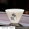 Xícara de Chá Estilo Caligrafia Chinesa, Xícara Pequena Dehua, Xícara Única Cor Jade, Tigela de Chá Doméstica, Xícara de Degustação, Xícara do Mestre