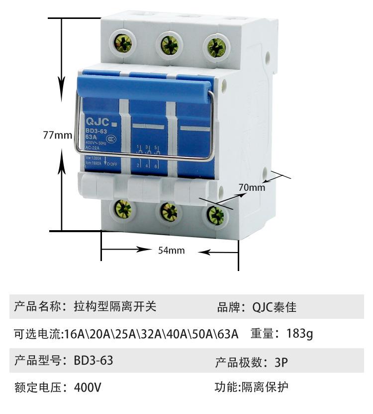 拉钩式隔离开关_11.jpg