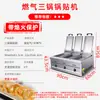 Máquina comercial de potstick a gas para vendedores ambulantes, plancha eléctrica cuadrada de doble cabezal a temperatura constante, sartén totalmente automática para gyoza frito