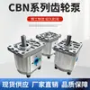Bomba de Engranajes Bomba de Aceite Cbn-E310 Cbn-E306 Cbn-E316 E320 E325 E304 Versión Mejorada