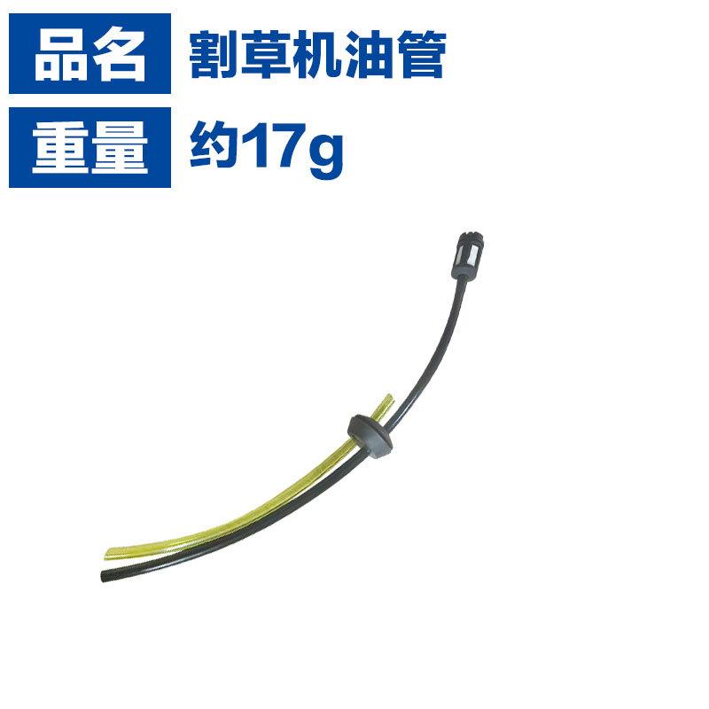 割草机油管总成2