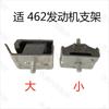 Aplicável a Changhe Wuling Chang'an 462 almofada de suporte do motor almofada de borracha do motor cola do pé da máquina acessórios para carro