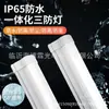Tubo de lâmpada LED à prova d'água à prova de explosão IP65 fita integrada para exterior Lâmpada tri-proof iluminação para câmara fria banheiro lava-rápido