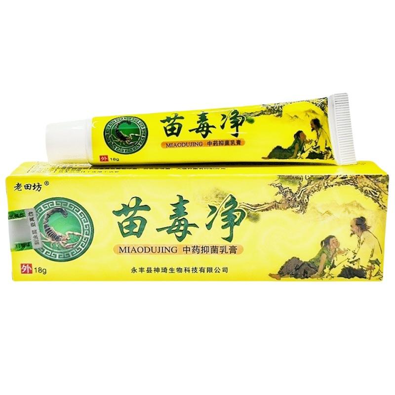 老田坊苗毒净5_副本