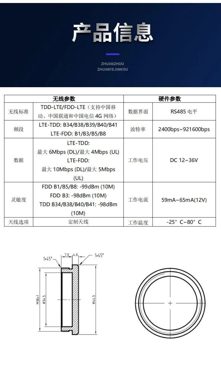 无线远传_07.jpg