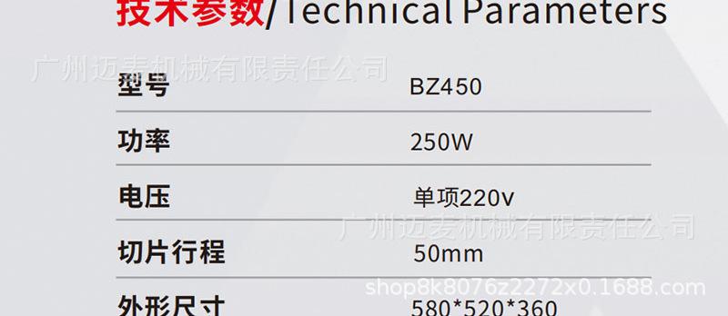 吐司切片机详情页_24.jpg