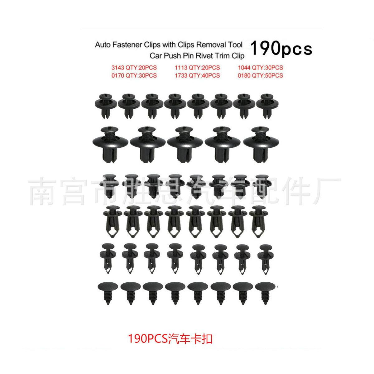 190pcs