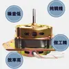 Fio do Motor da Máquina de Lavar, Motor Universal de Alta Potência para Centrifugação e Outros Fins, Motor de Lavagem da Máquina de Lavar